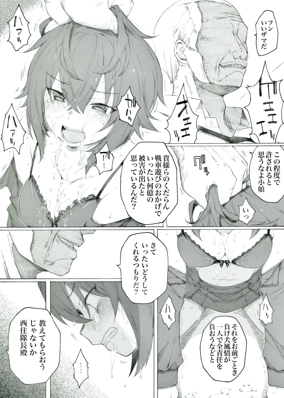 戦車のメンテナンスにはすごくお金がかかるようです page 3 full