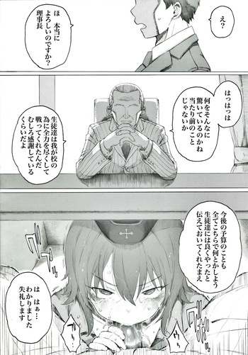 戦車のメンテナンスにはすごくお金がかかるようです cover