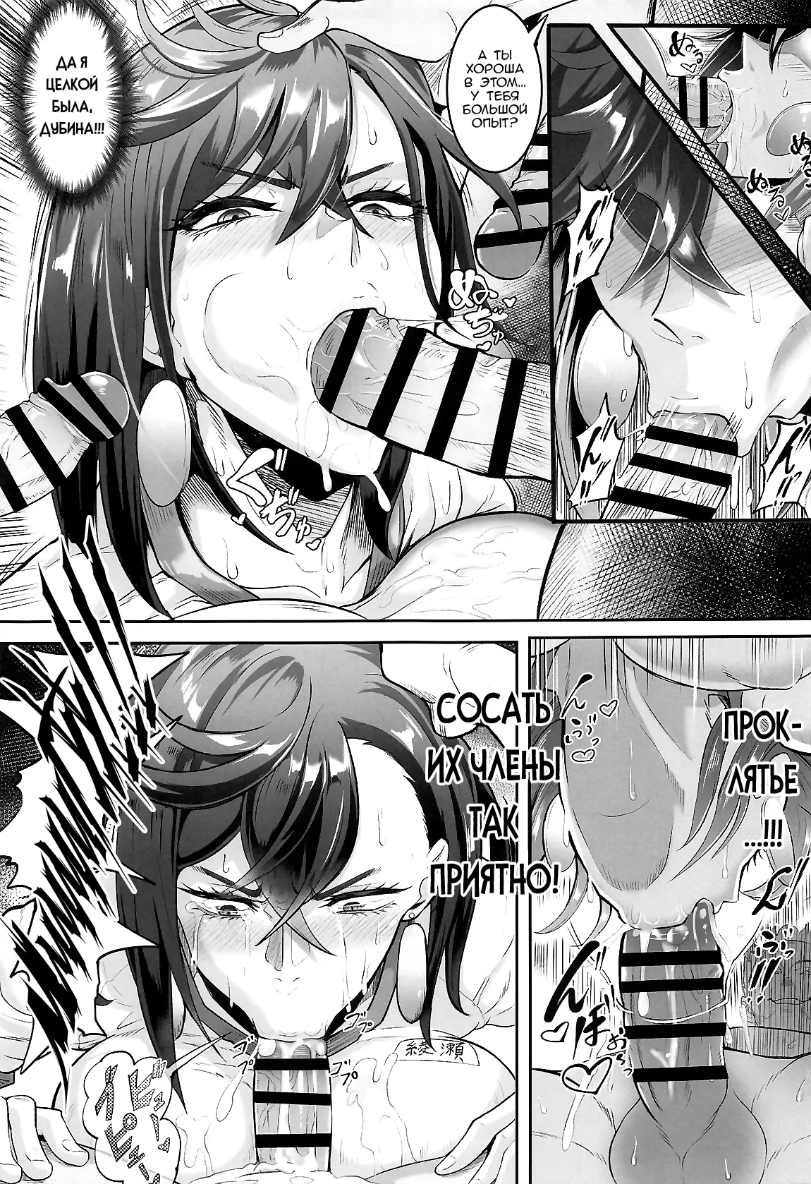 MOE/MOE/MOMO page 8 full