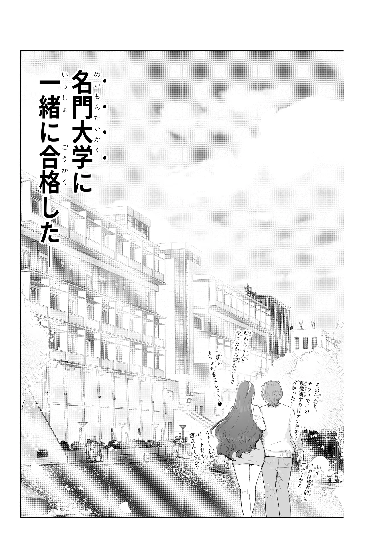 Is it possible to live a happy NTR life with a slutty chaebol girlfriend? - seyu（incomplete） page 8 full