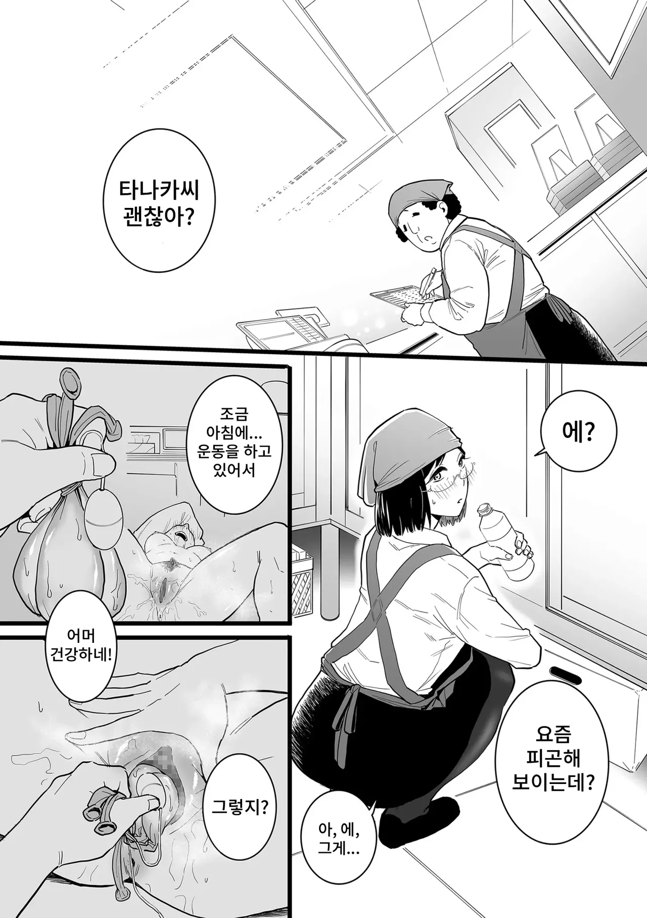 Hitozuma to Piasu Kouhen page 4 full