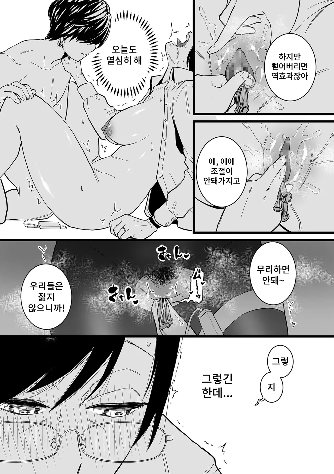Hitozuma to Piasu Kouhen page 5 full