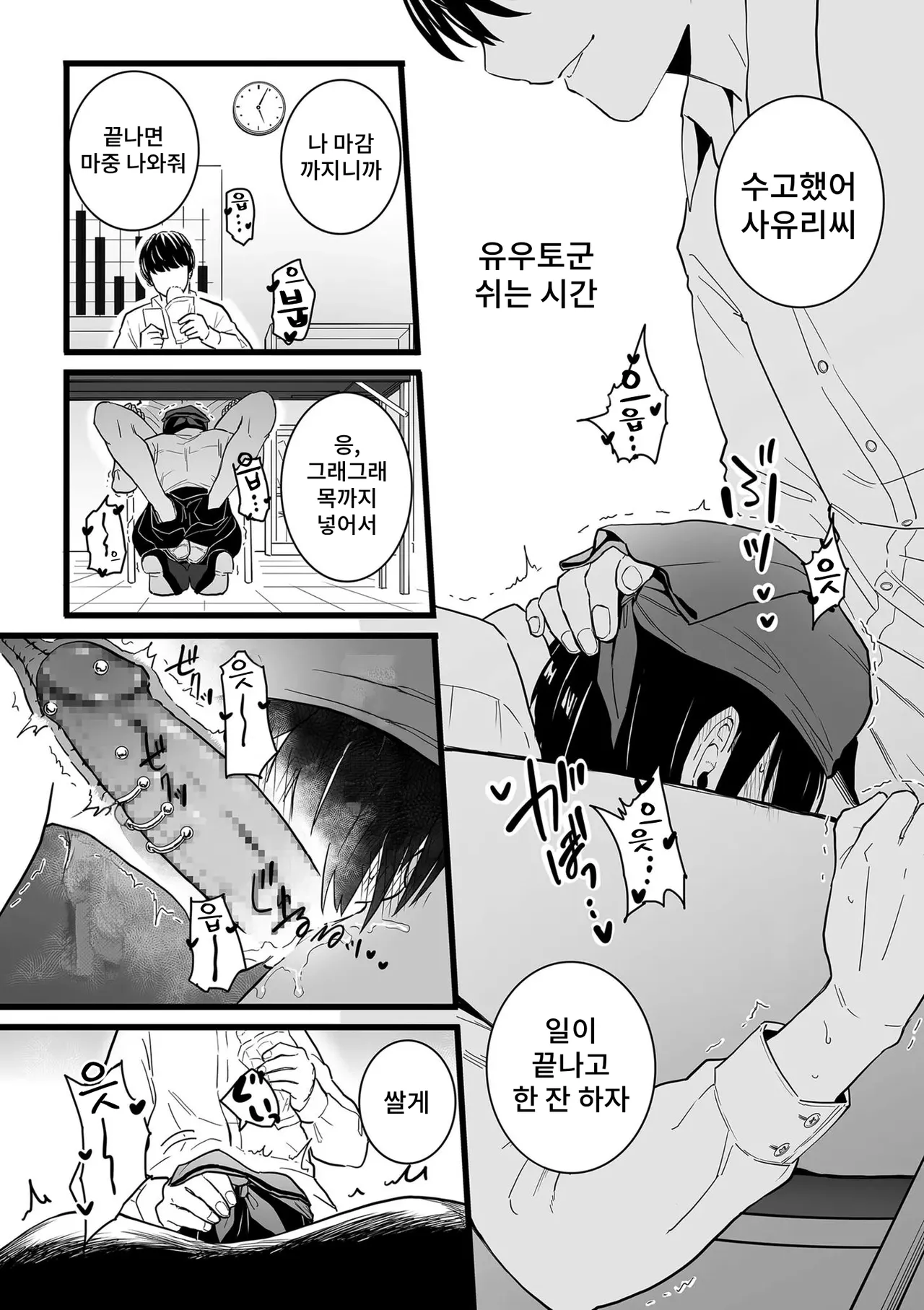 Hitozuma to Piasu Kouhen page 6 full