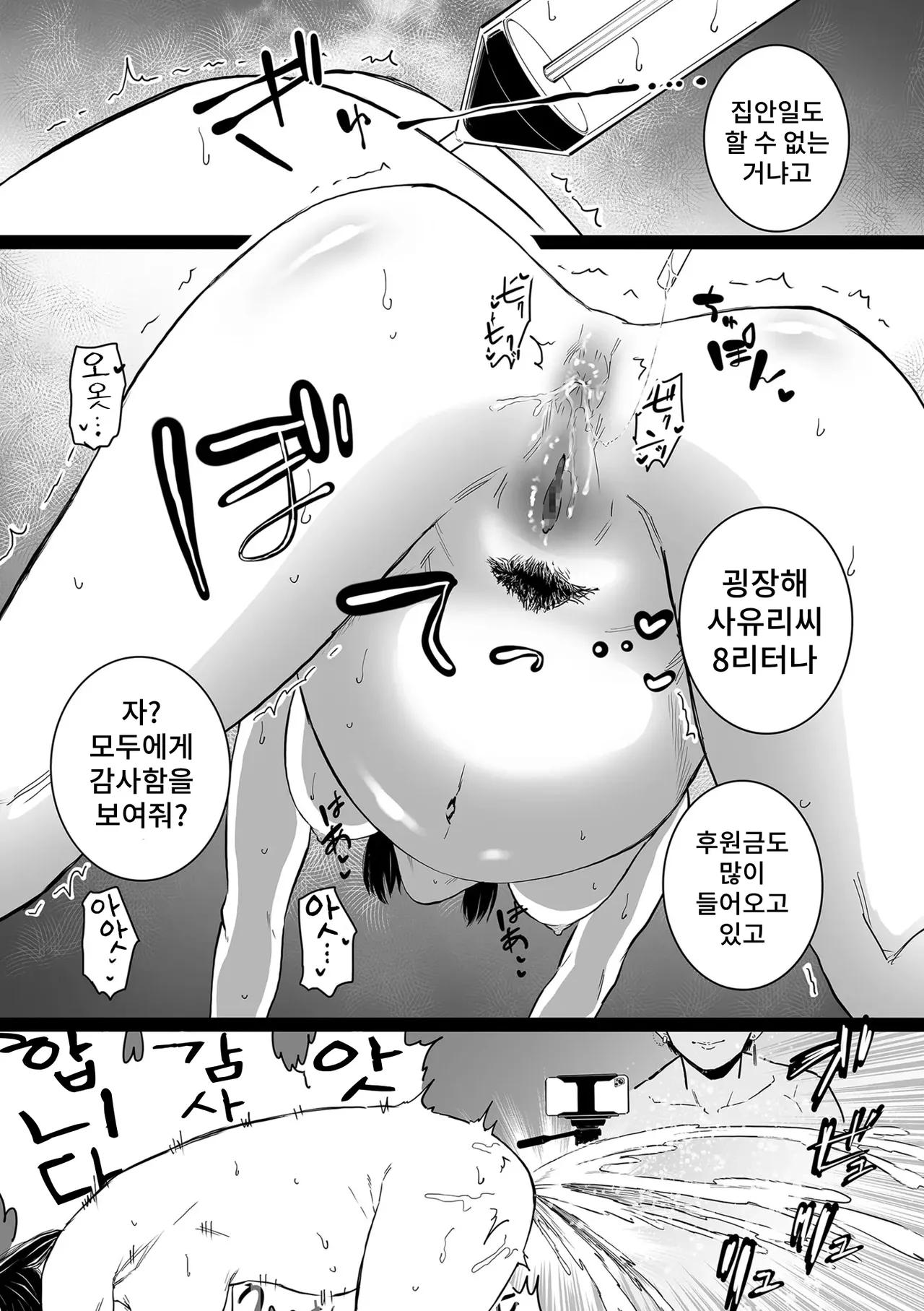 Hitozuma to Piasu Kouhen page 9 full