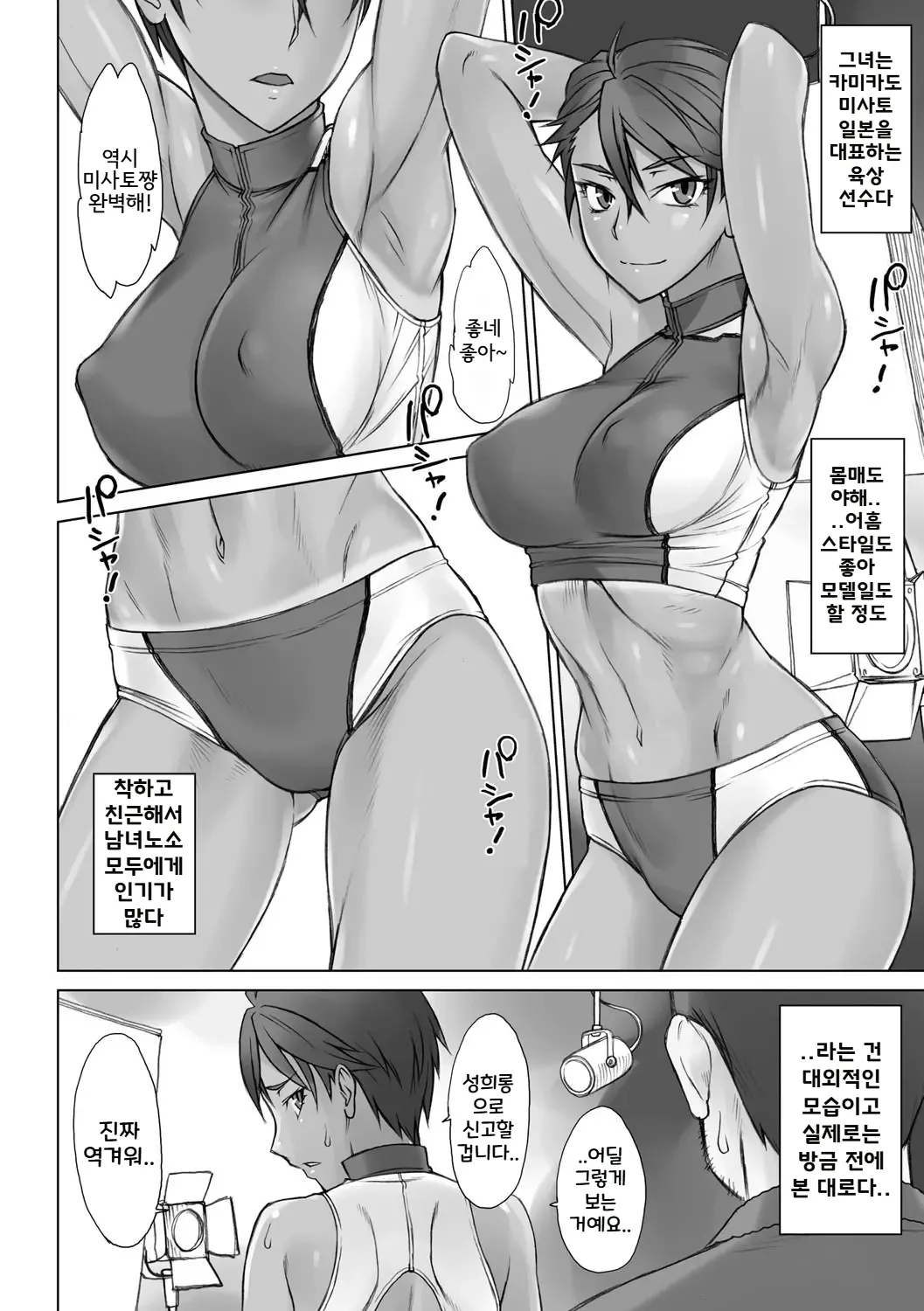 Shidoukan Day after | 지도간 Day after page 7 full