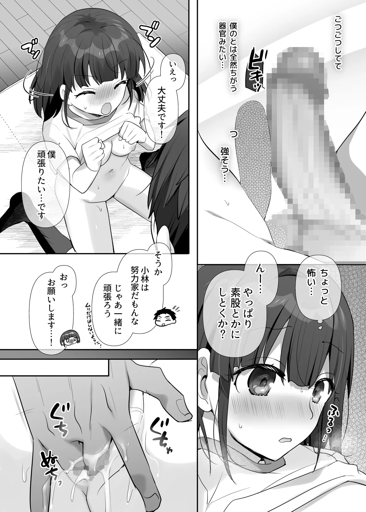 TS hoken taiiku～ kurasu zenin nyotai ka zyugyou～ Kobayashi kun hen page 2 full