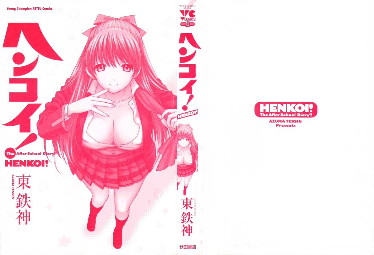 Binetsu Switch page 2 full