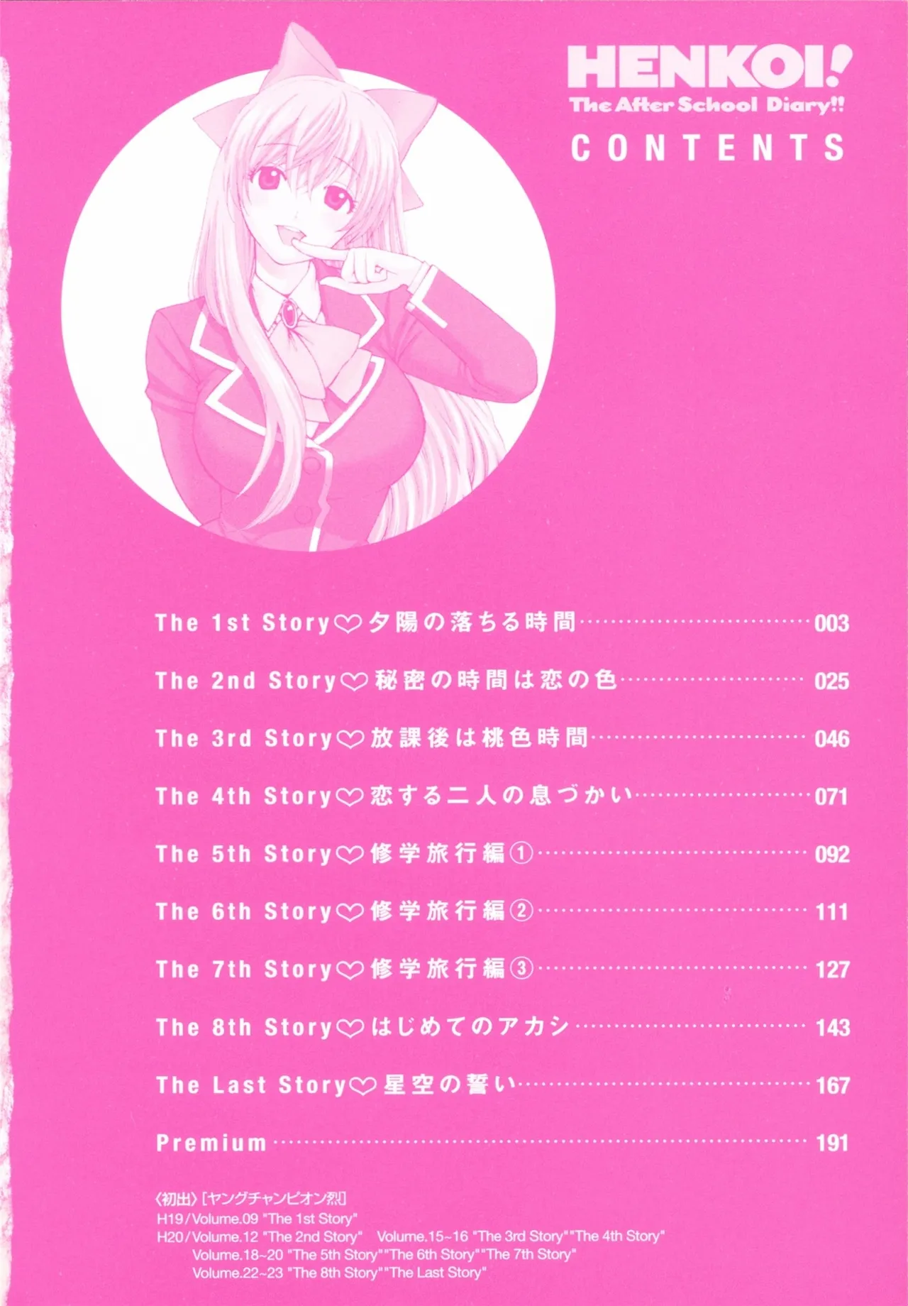 Binetsu Switch page 4 full