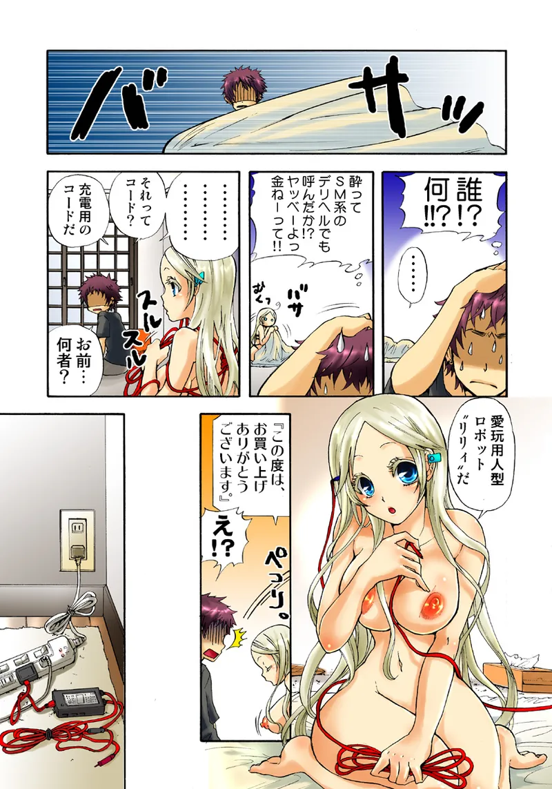 Koi-hime vol. 5 page 4 full