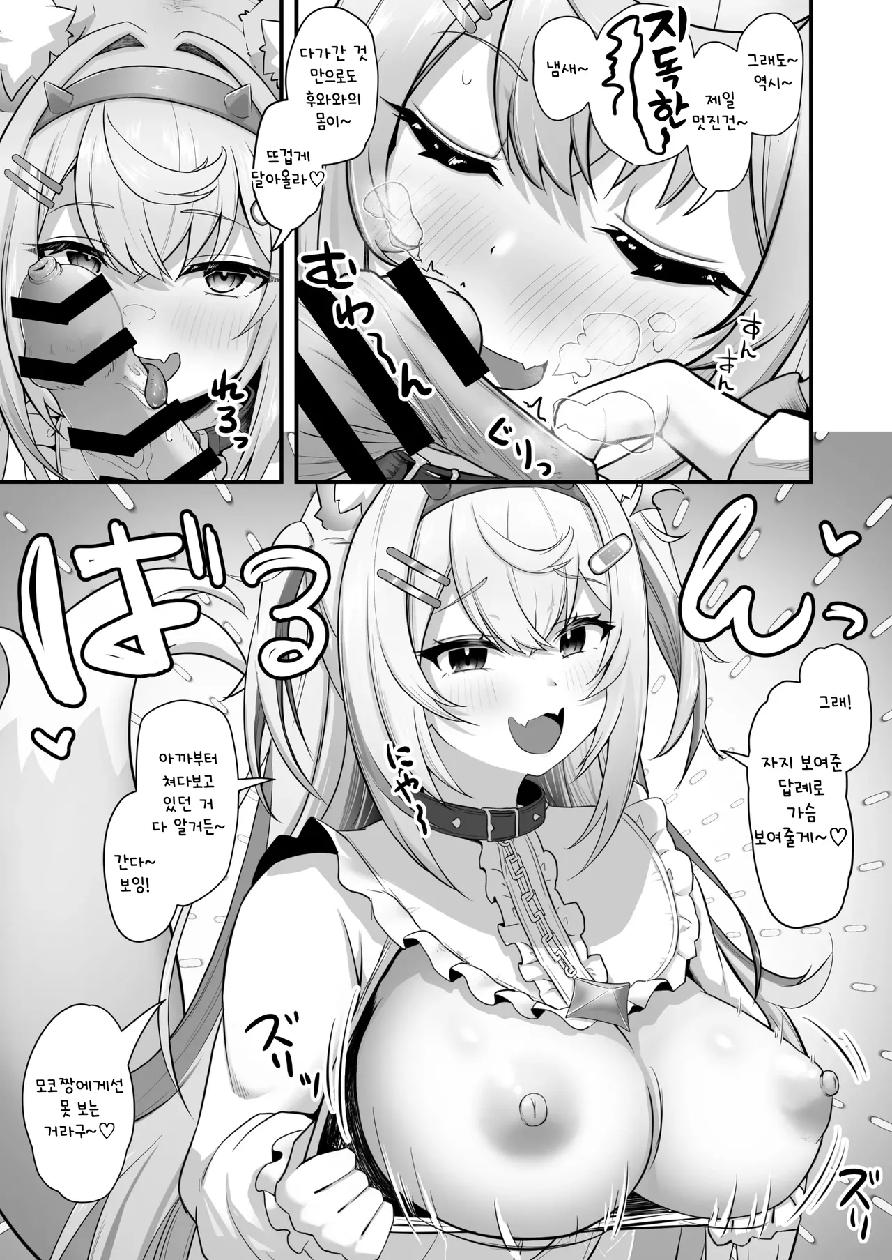 Onegaishimasu!! Ikkai dake de Ii no de Toriaezu Kaide Kudasai 5 | 부탁해요!! 한번이라도 좋으니까 일단 냄새 맡아주세요 05 page 4 full