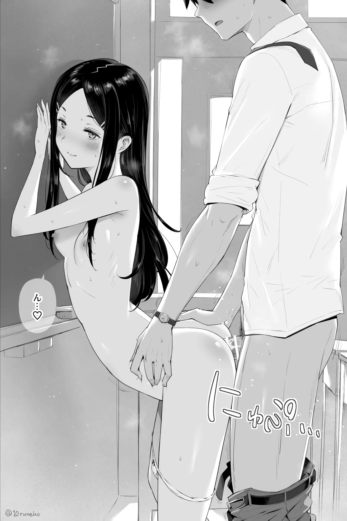 亜美ちゃんとダメ教師見習いのお●ちゃん page 1 full