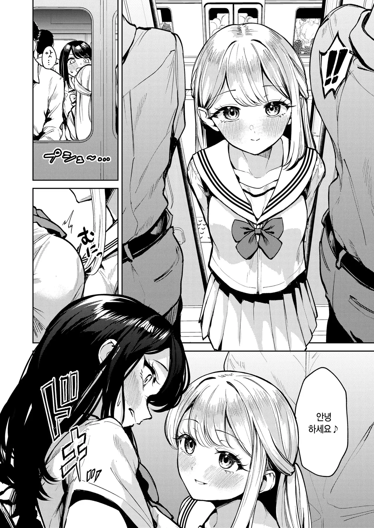 Oshigama Shitetara Lesrareta | 오줌을 참았더니 레즈당했다 page 9 full