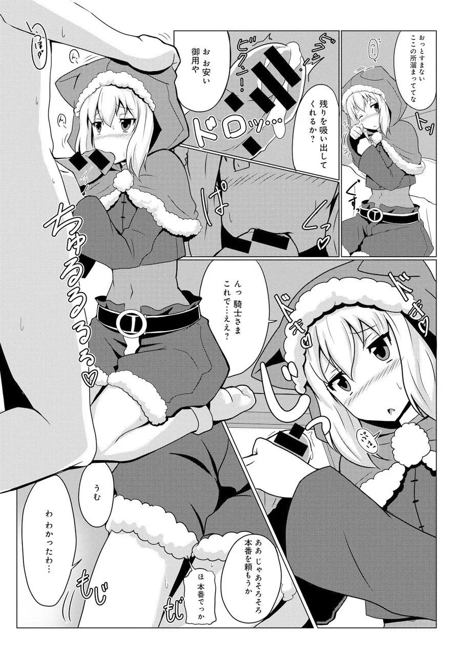 ro-do obu warukyu-re ～ mitu i de! kisi sa ma～ page 6 full