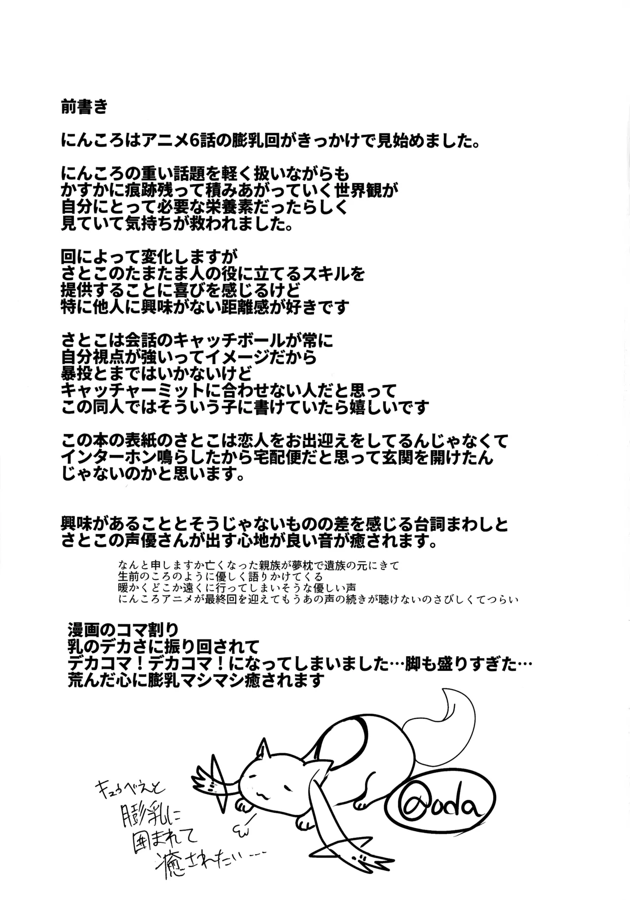 Ninja to Kyonyuu no Futari Etchi page 3 full