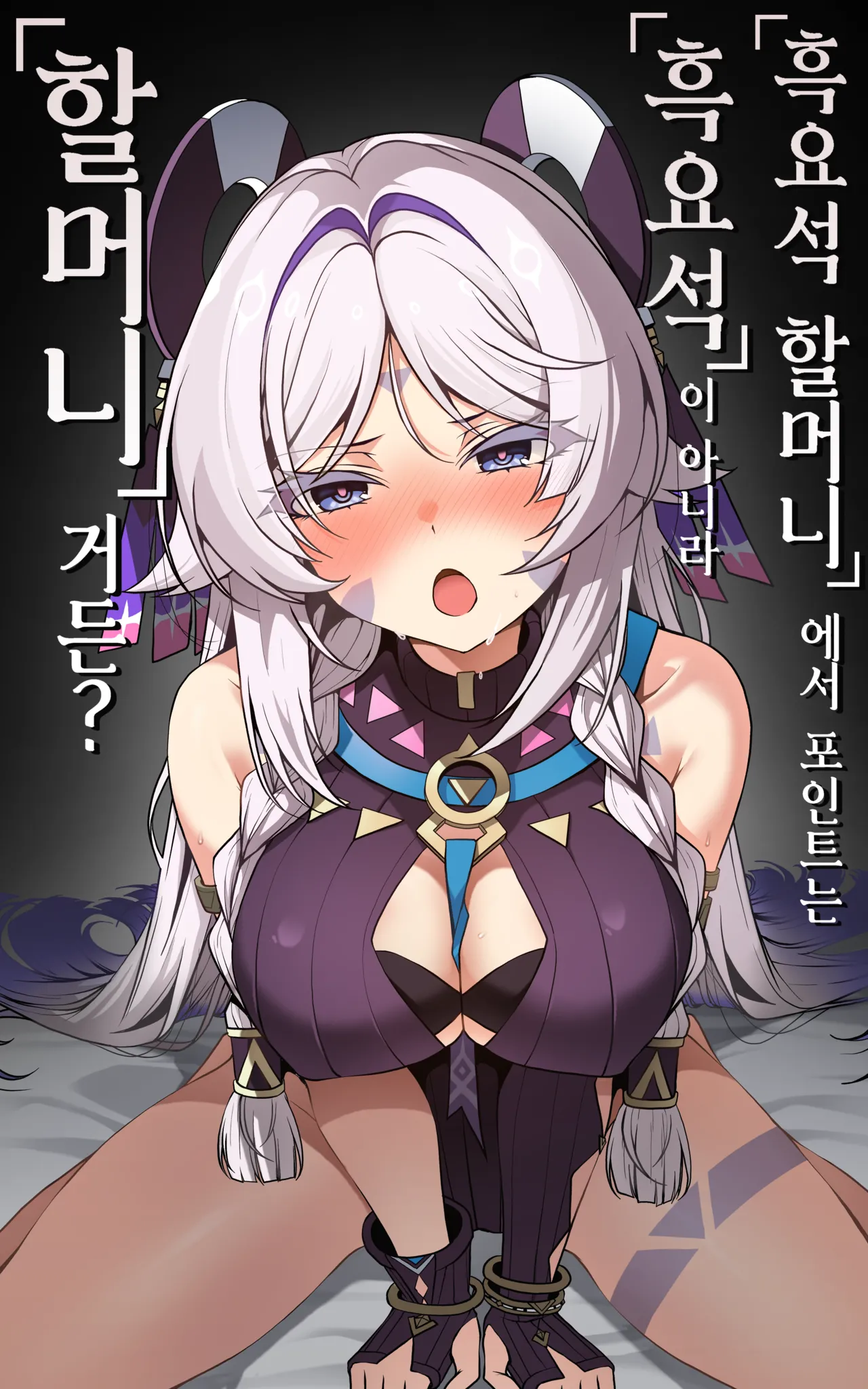 「黒曜石の老婆」って、重要なのは「老婆」であって、「黒曜石」じゃないの。 page 1 full