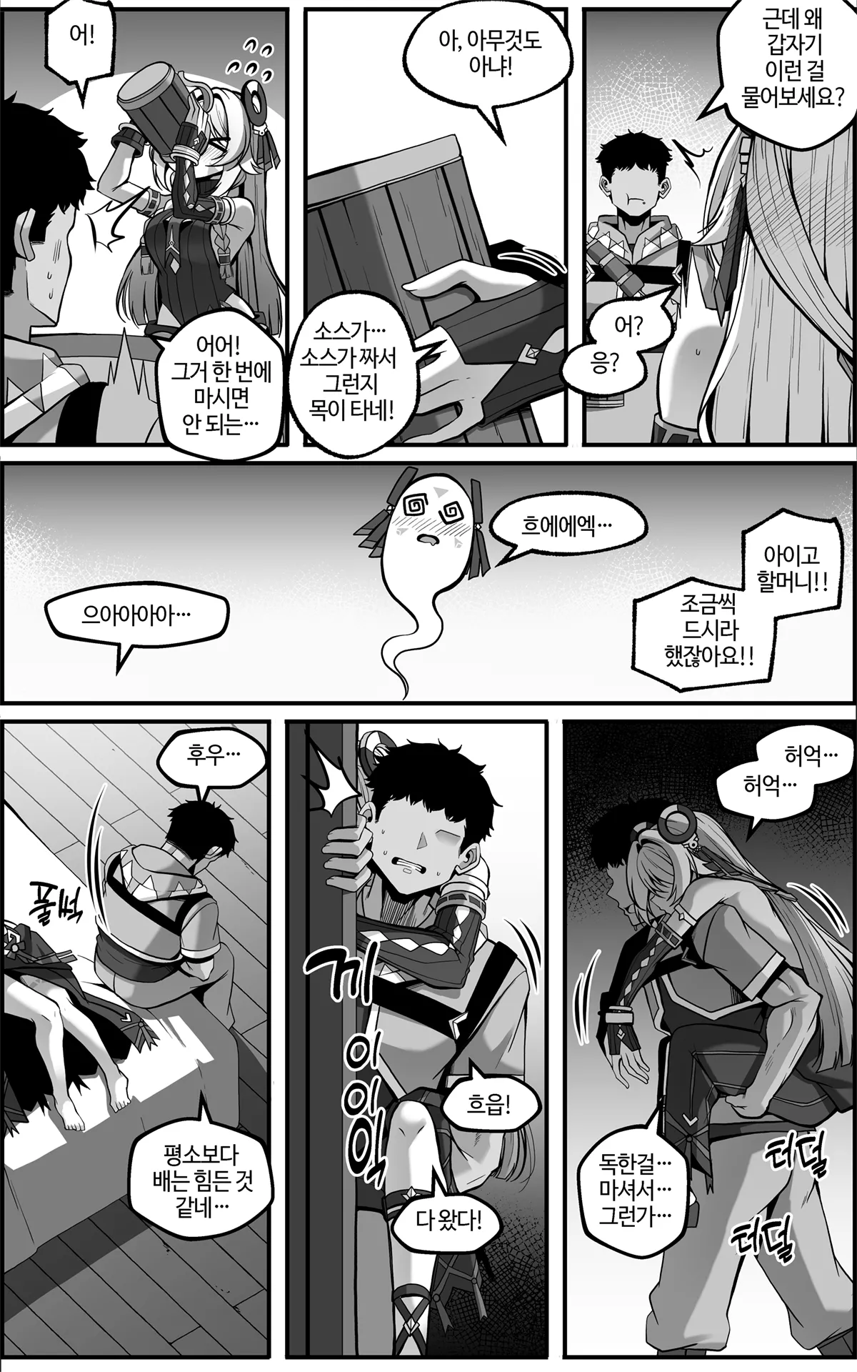 「黒曜石の老婆」って、重要なのは「老婆」であって、「黒曜石」じゃないの。 page 8 full