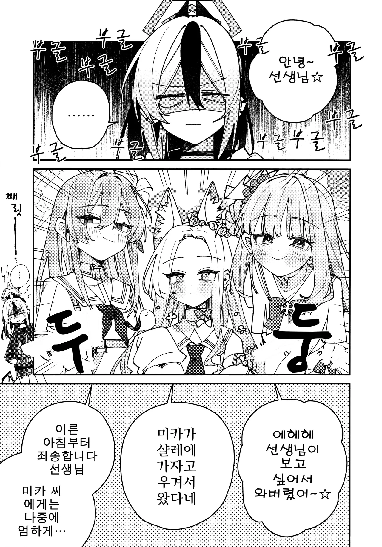 Onikata Kayoko no Shittori Shitsudo Kanri | 오니카타 카요코의 축축 습도관리 page 10 full