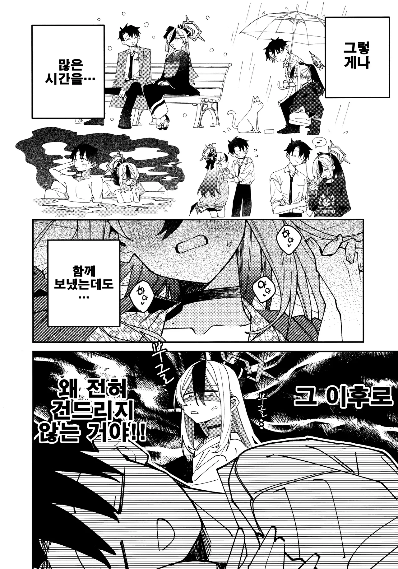 Onikata Kayoko no Shittori Shitsudo Kanri | 오니카타 카요코의 축축 습도관리 page 5 full