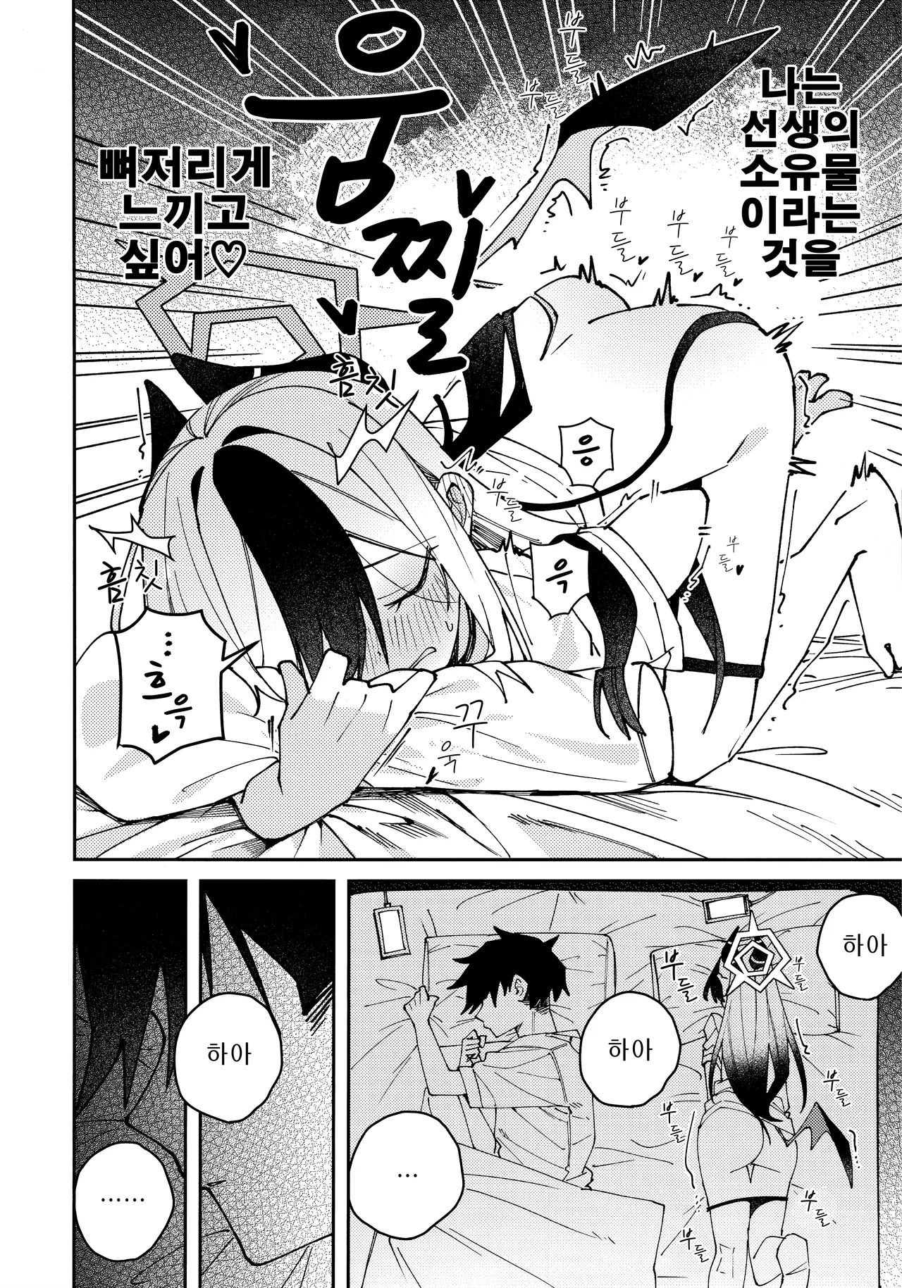 Onikata Kayoko no Shittori Shitsudo Kanri | 오니카타 카요코의 축축 습도관리 page 9 full