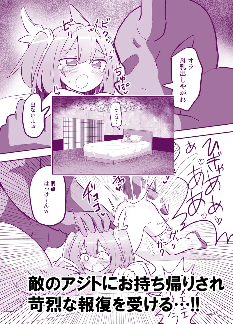 Holy Winged Angel Luminous Tear if page 6 full