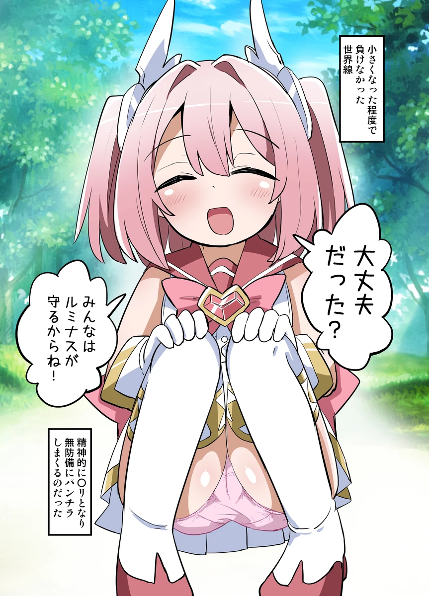 Holy Winged Angel Luminous Tear if page 7 full