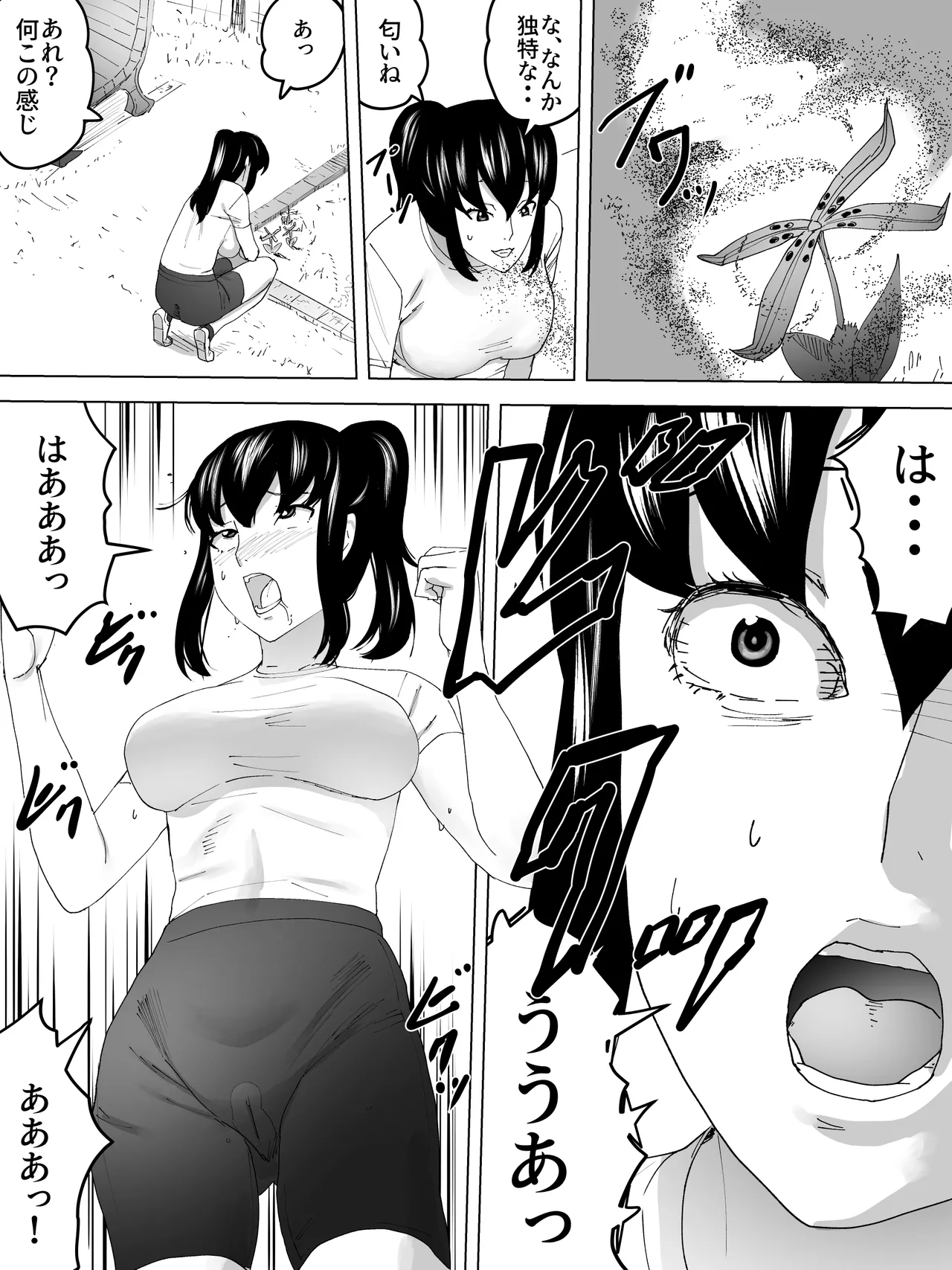 Wild defecation park and women's toilet page 3 full