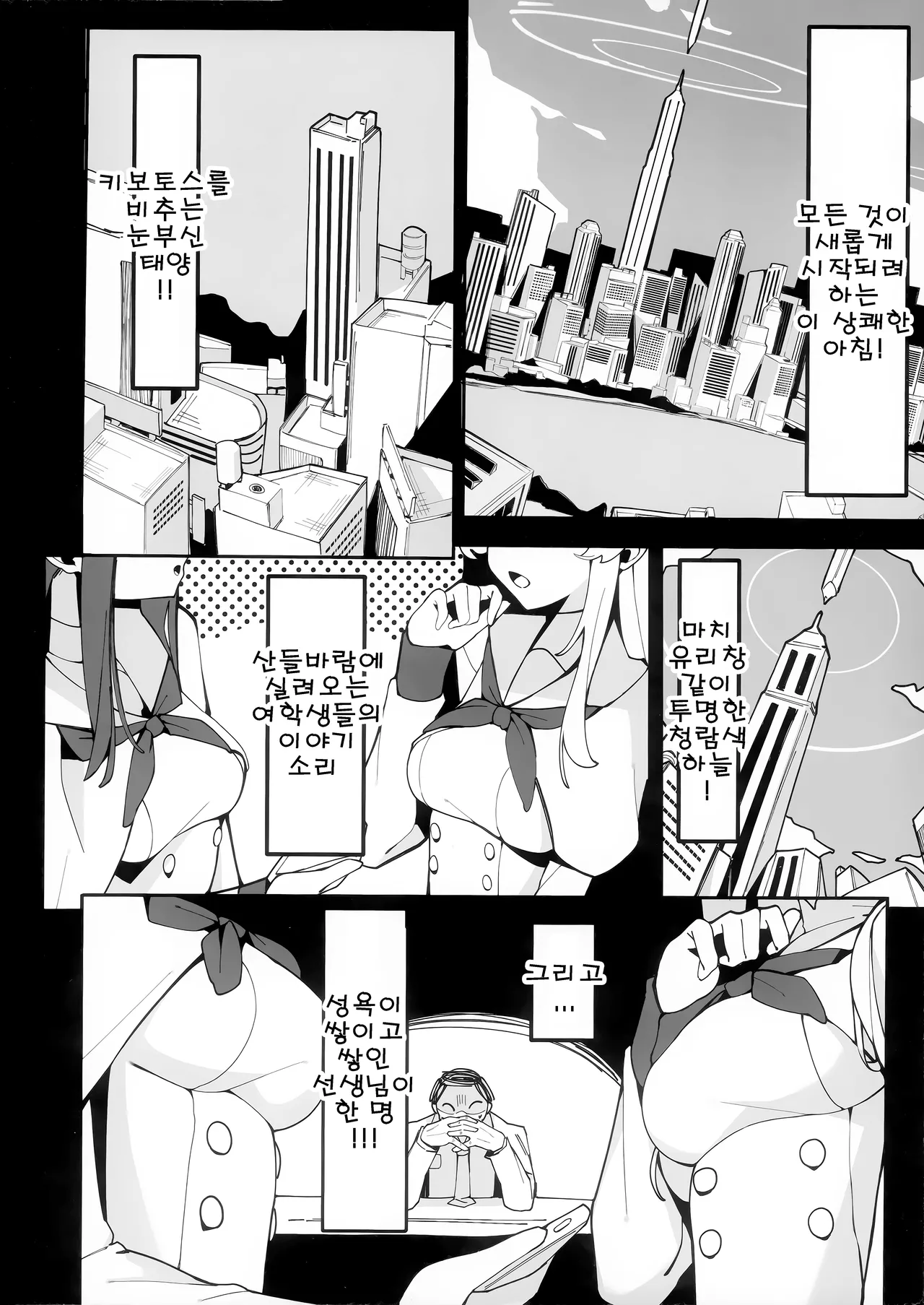 Tokichan to Tanoshii Saimin no Jikan | 토키 쨩과의 즐거운 최면 시간 page 2 full