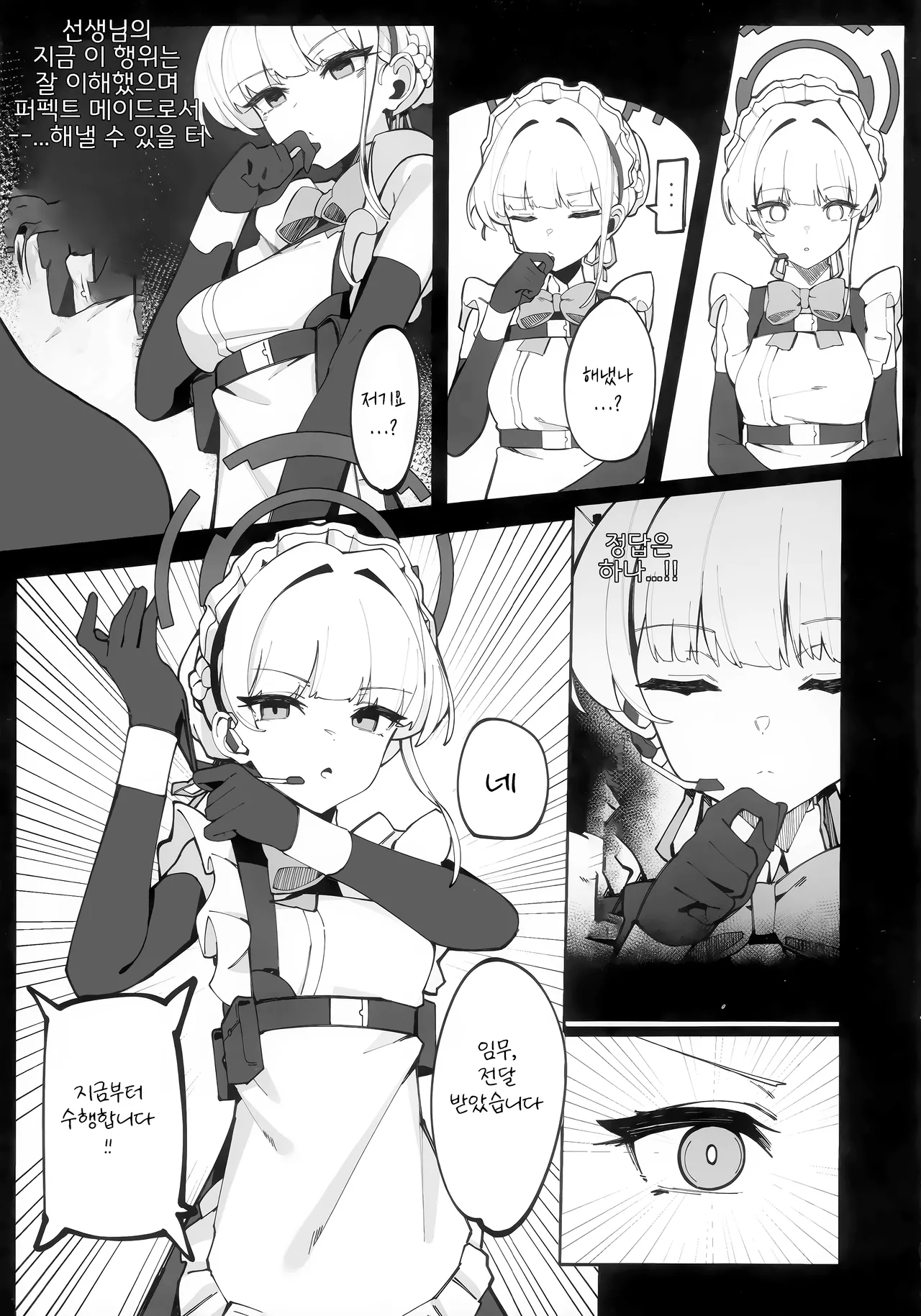 Tokichan to Tanoshii Saimin no Jikan | 토키 쨩과의 즐거운 최면 시간 page 5 full