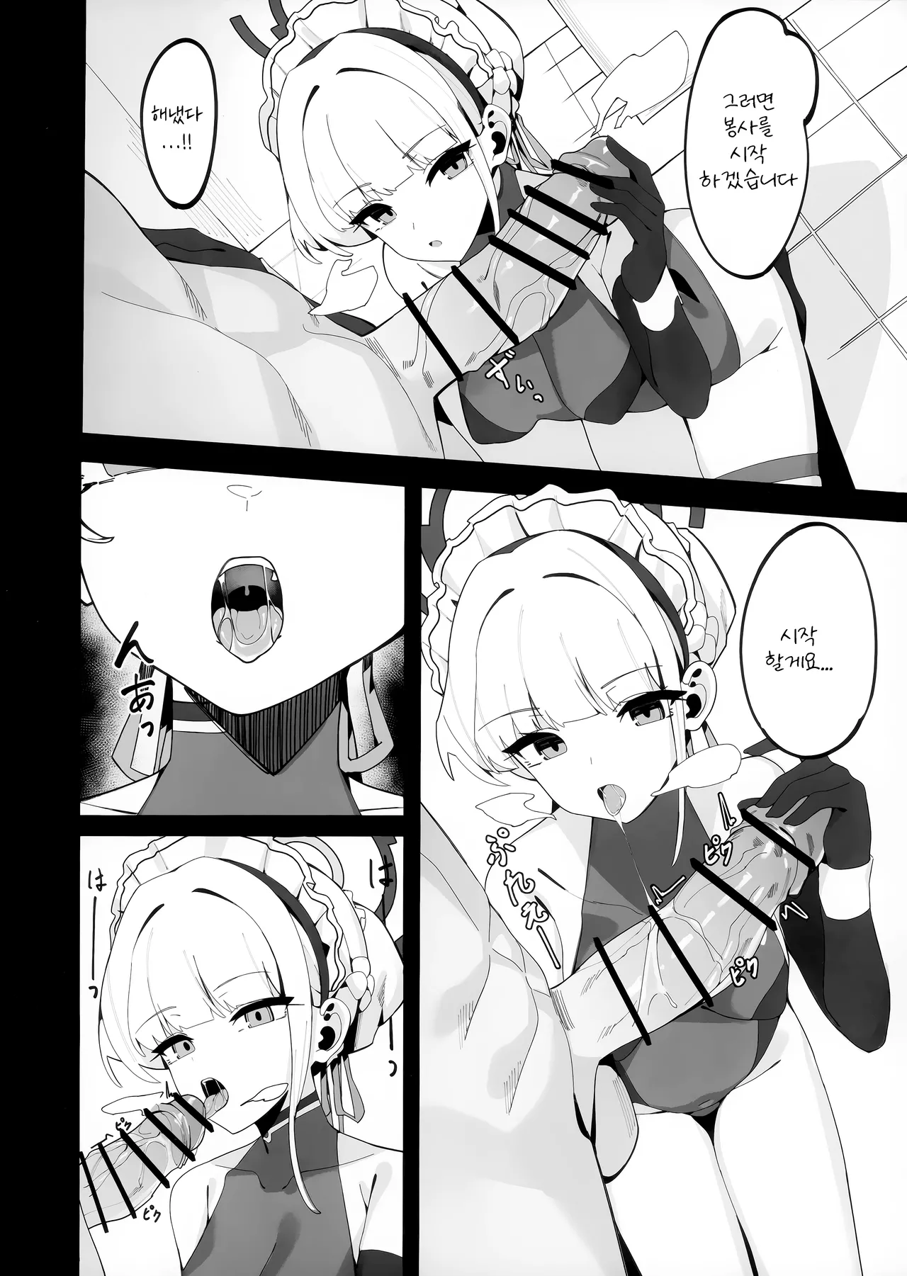 Tokichan to Tanoshii Saimin no Jikan | 토키 쨩과의 즐거운 최면 시간 page 6 full