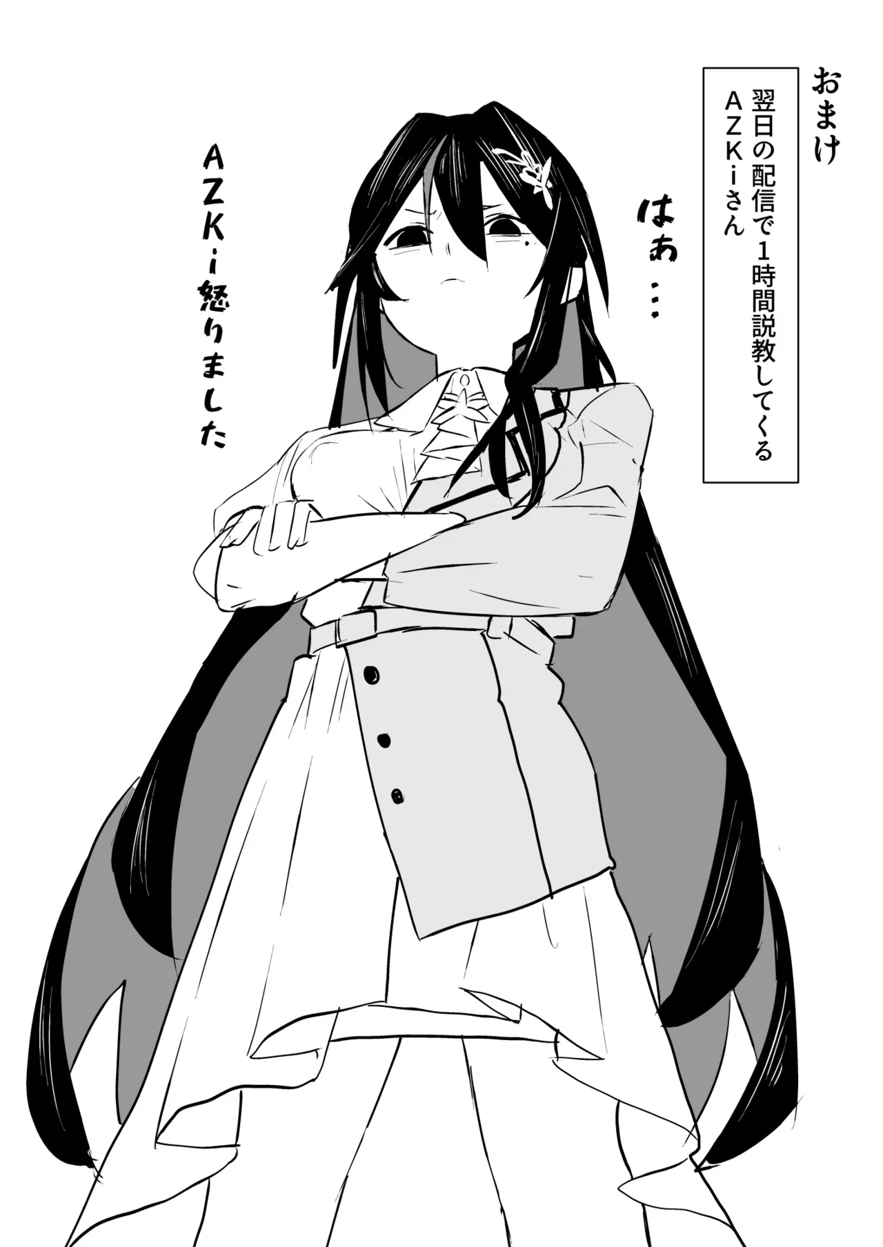 アズゲッサー A◯Ki漫画 page 6 full