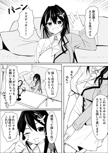 アズゲッサー A◯Ki漫画 cover