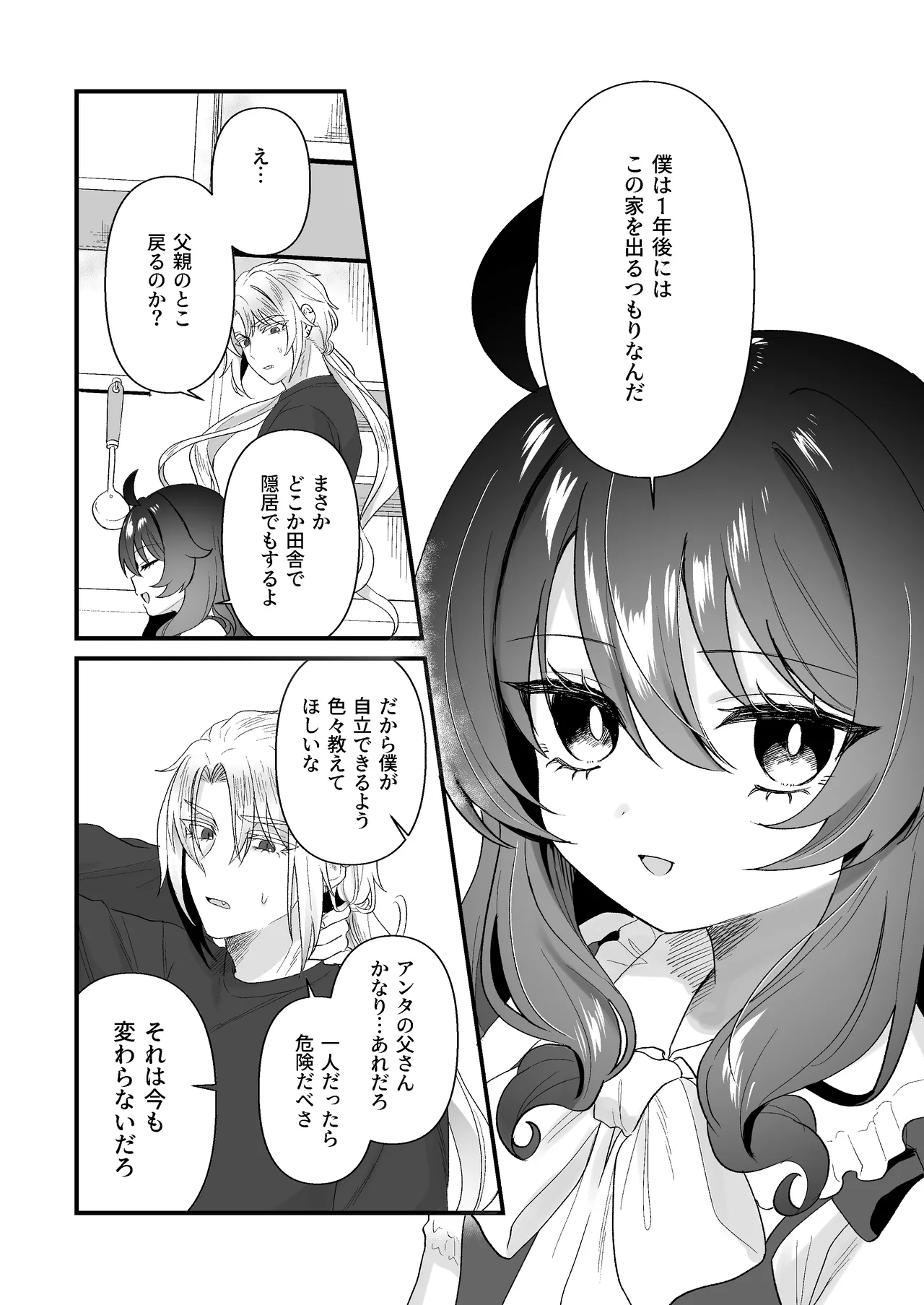 Namaiki Gouhou Loli Ichiru wa Kanari Maso Wakai Icha Love SM Ecchi tte Kimochi Ii yo ne Hen page 10 full