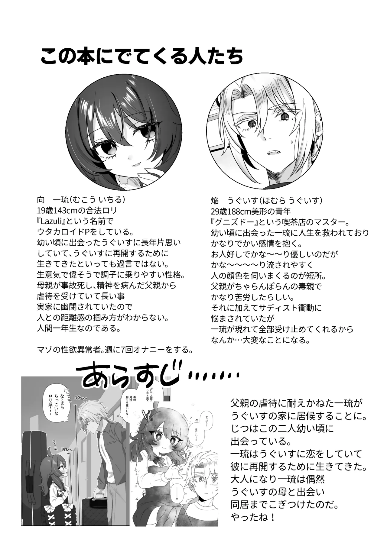 Namaiki Gouhou Loli Ichiru wa Kanari Maso Wakai Icha Love SM Ecchi tte Kimochi Ii yo ne Hen page 3 full