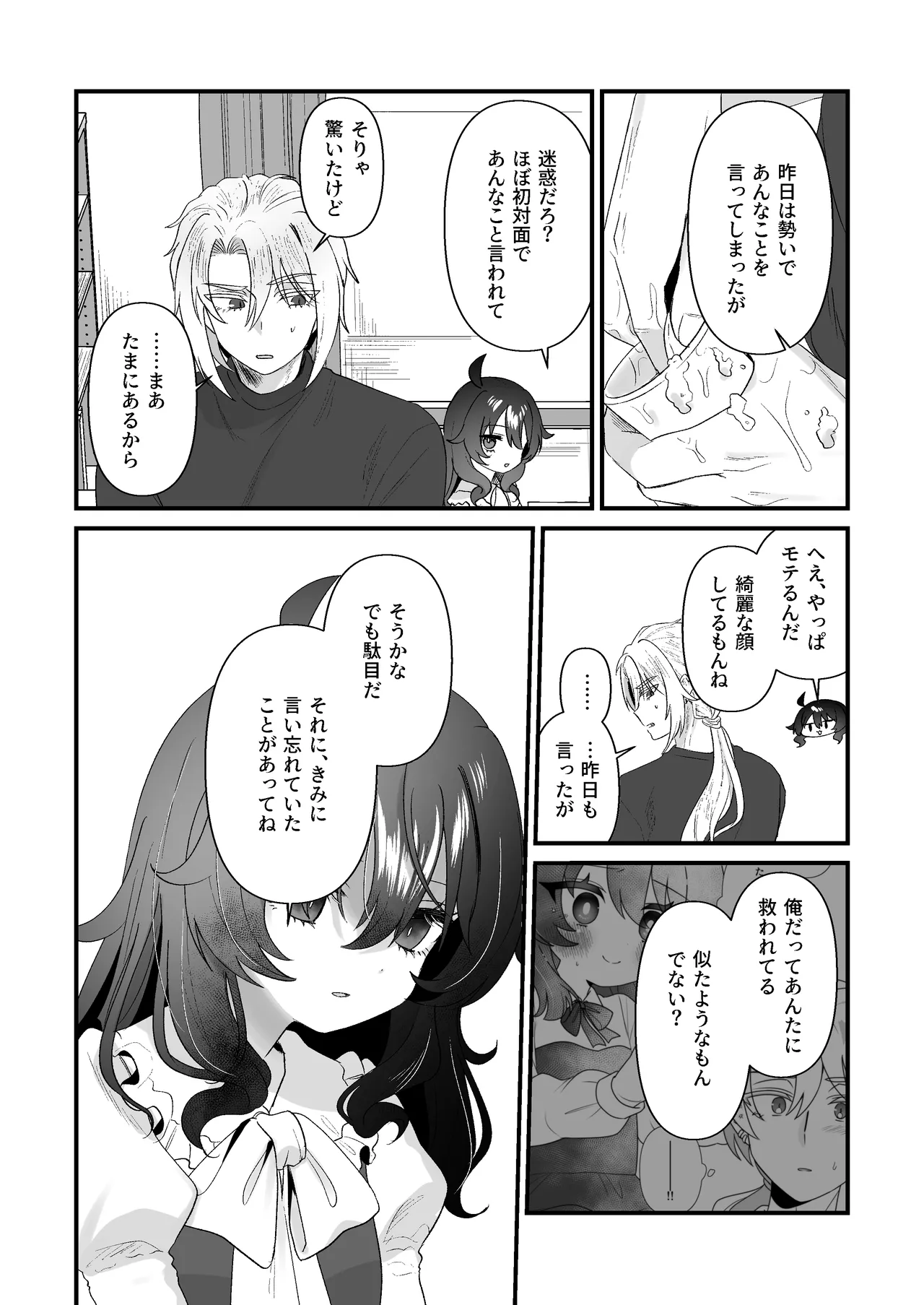 Namaiki Gouhou Loli Ichiru wa Kanari Maso Wakai Icha Love SM Ecchi tte Kimochi Ii yo ne Hen page 9 full