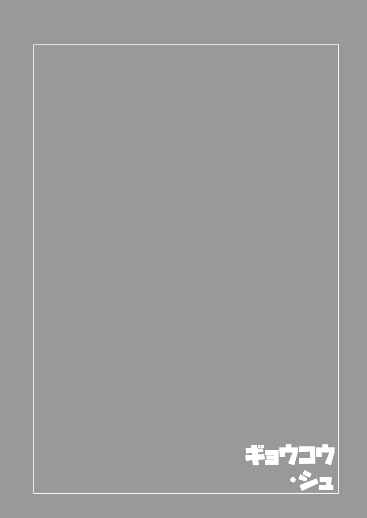 If you keep quiet cute &amp; UPSIDEver.3.0 page 4 full