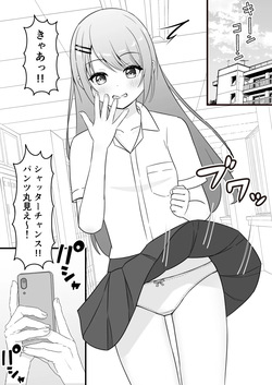 Pantsu o Torareta Dakenanoni … → Nopan Sugata ga Kakusan Sareru