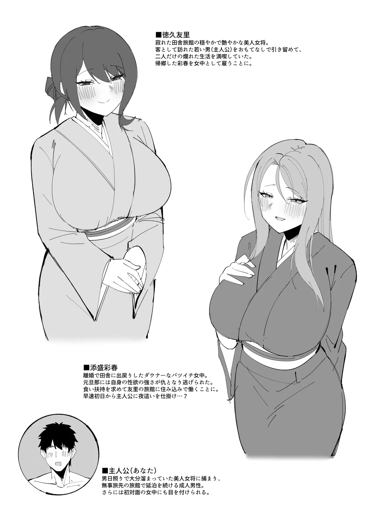 Dosukebe Okami &amp; Jochuu no Omotenashi ~ Seiyoku Dadamore Jukure Muchi Ero Mesu x 2 no Chinpo Toriai Dogehin Gohou shi ~ page 2 full