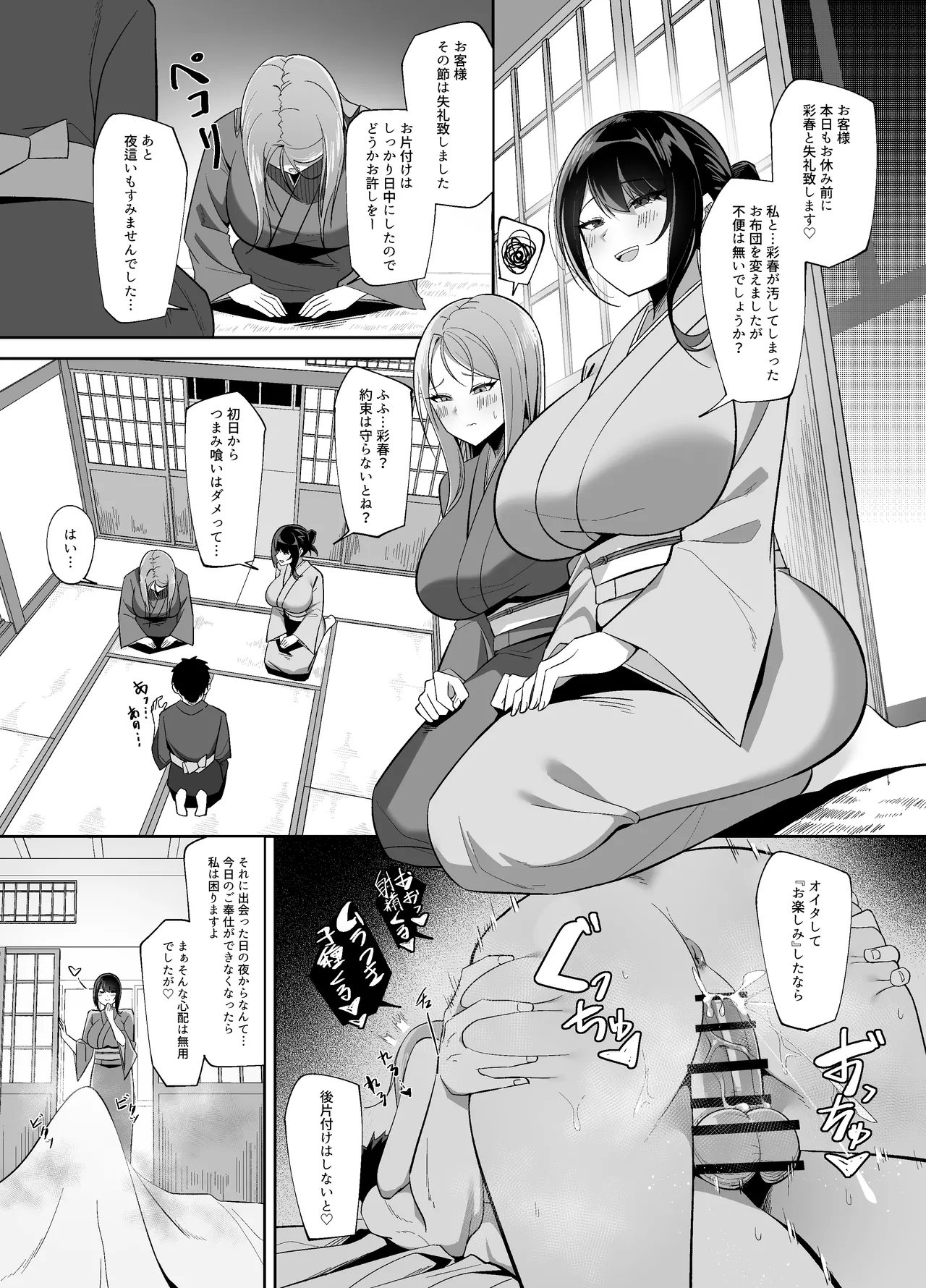 Dosukebe Okami &amp; Jochuu no Omotenashi ~ Seiyoku Dadamore Jukure Muchi Ero Mesu x 2 no Chinpo Toriai Dogehin Gohou shi ~ page 3 full