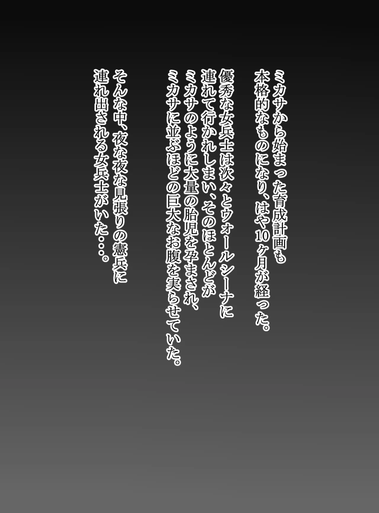 Attack on titan kista and Annie pregnancy and birth page 1 full