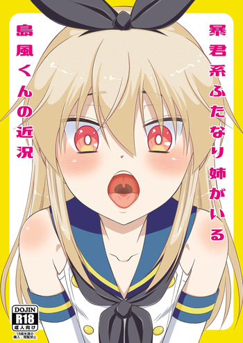 Boukun-kei Futanari Ane ga Iru Shimakaze-kun no Kinkyou cover