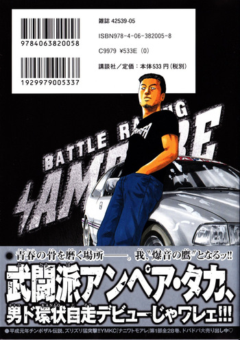 Naniwa Tomoare 2007 Volume 15 cover