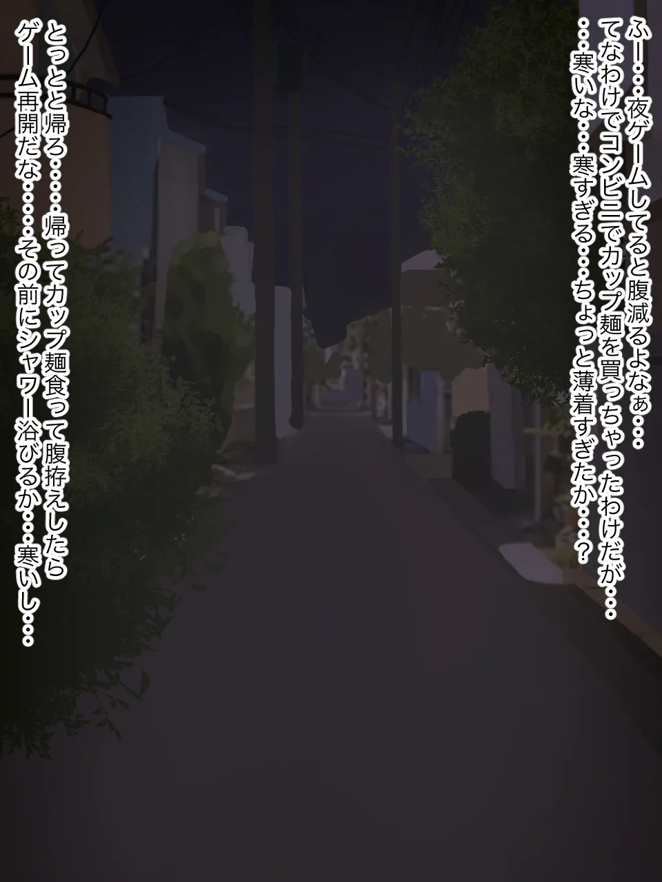 Yagai Onanii Shiteta Josei o Odoshite Sefure ni Shita Hanashi page 2 full