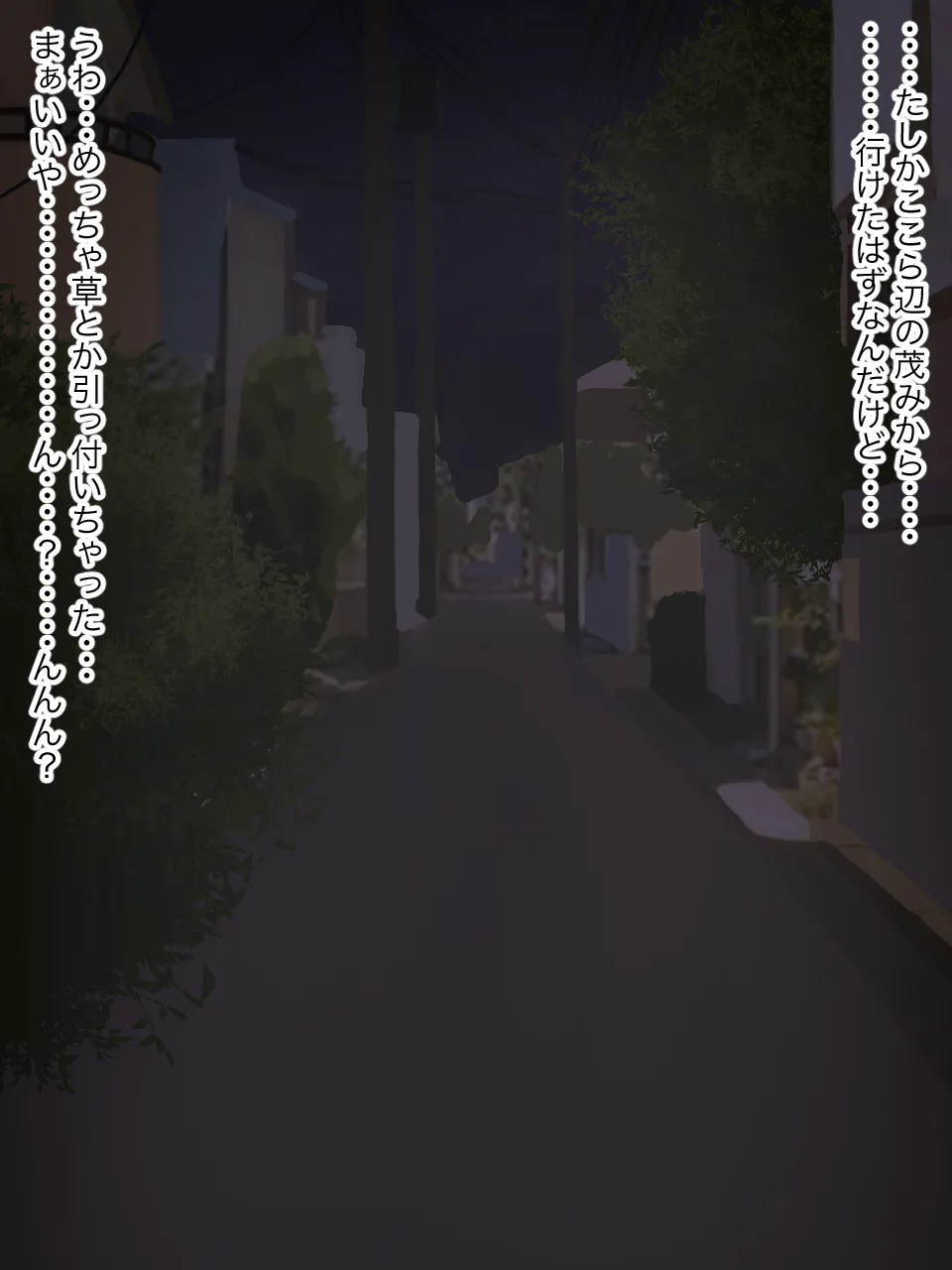 Yagai Onanii Shiteta Josei o Odoshite Sefure ni Shita Hanashi page 4 full