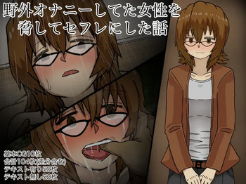 Yagai Onanii Shiteta Josei o Odoshite Sefure ni Shita Hanashi cover