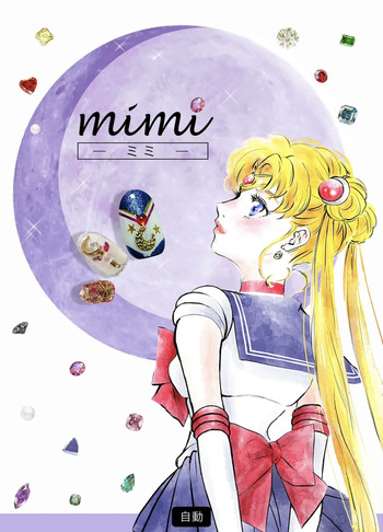 Artist:mimi_em3 cover