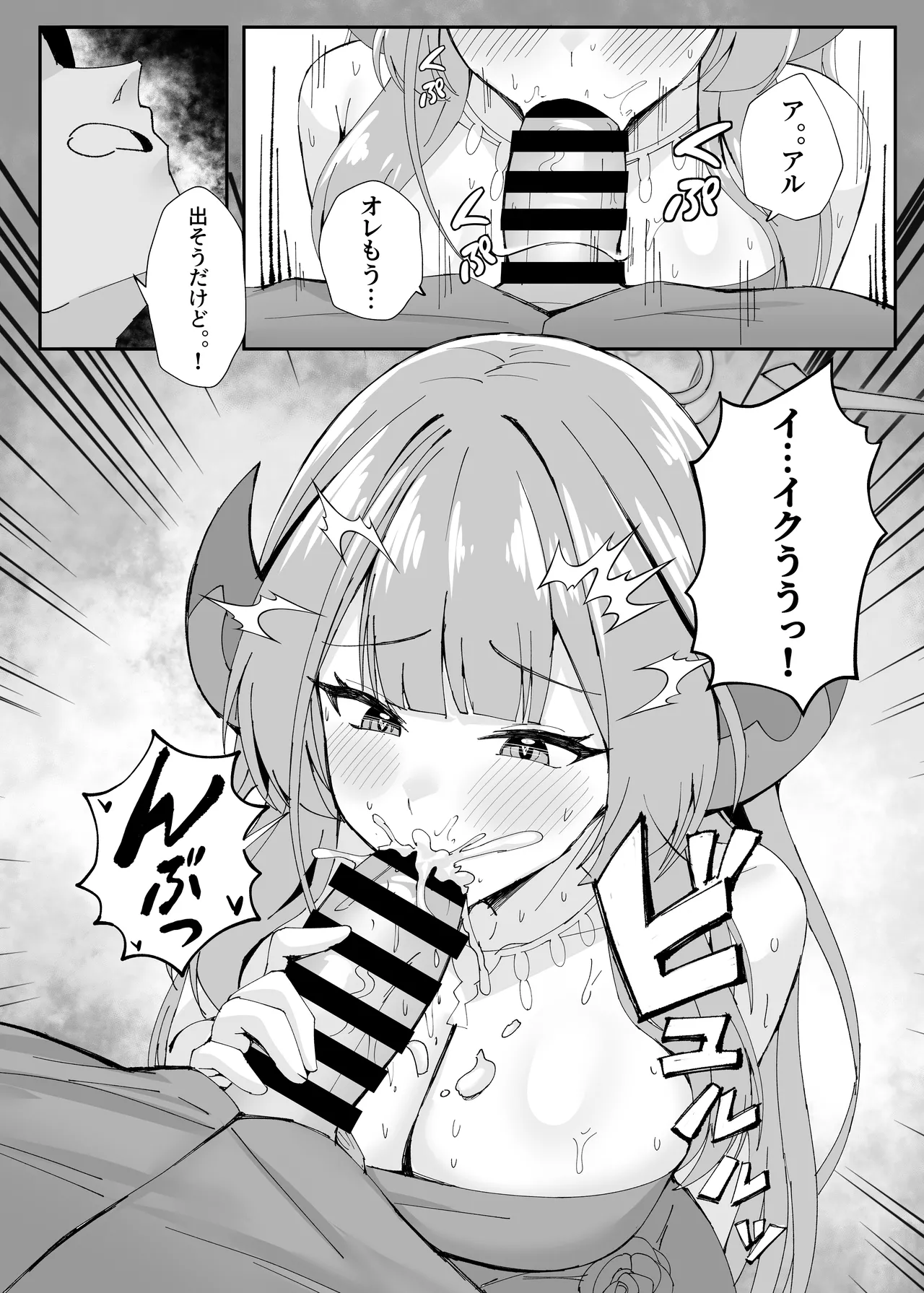 Mission Shippai Annai Guide page 9 full