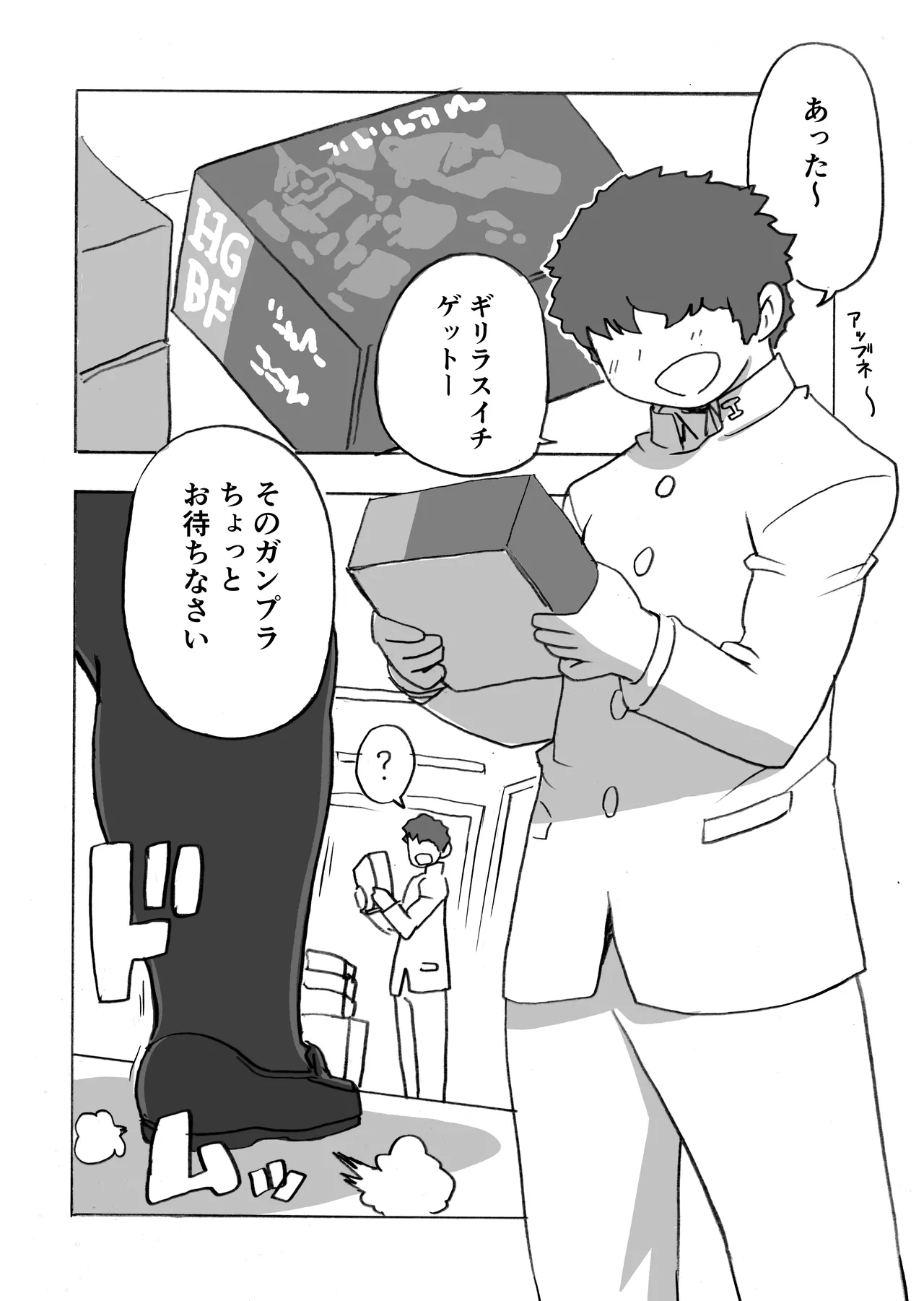 踏み台 page 3 full