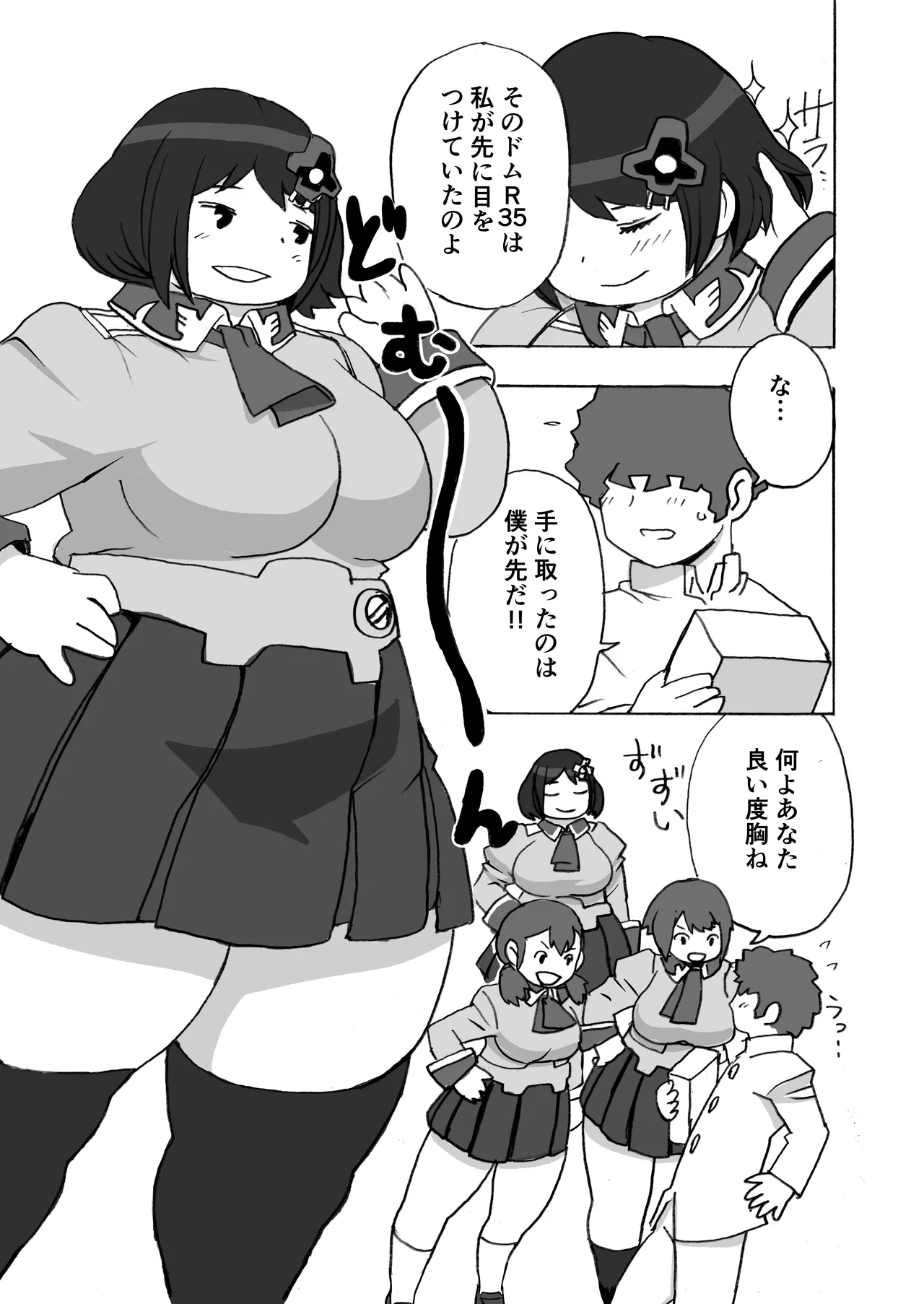 踏み台 page 4 full