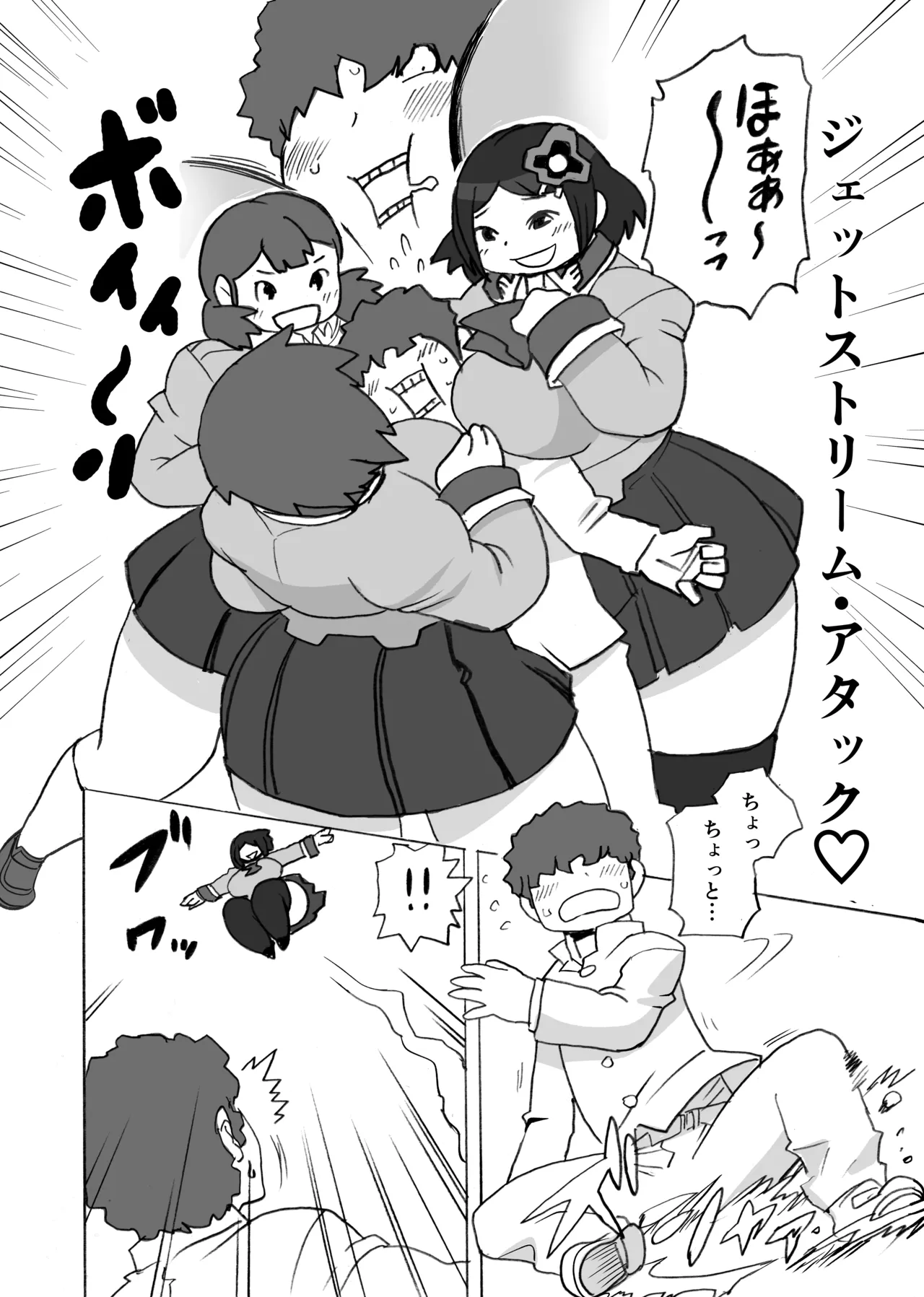 踏み台 page 7 full