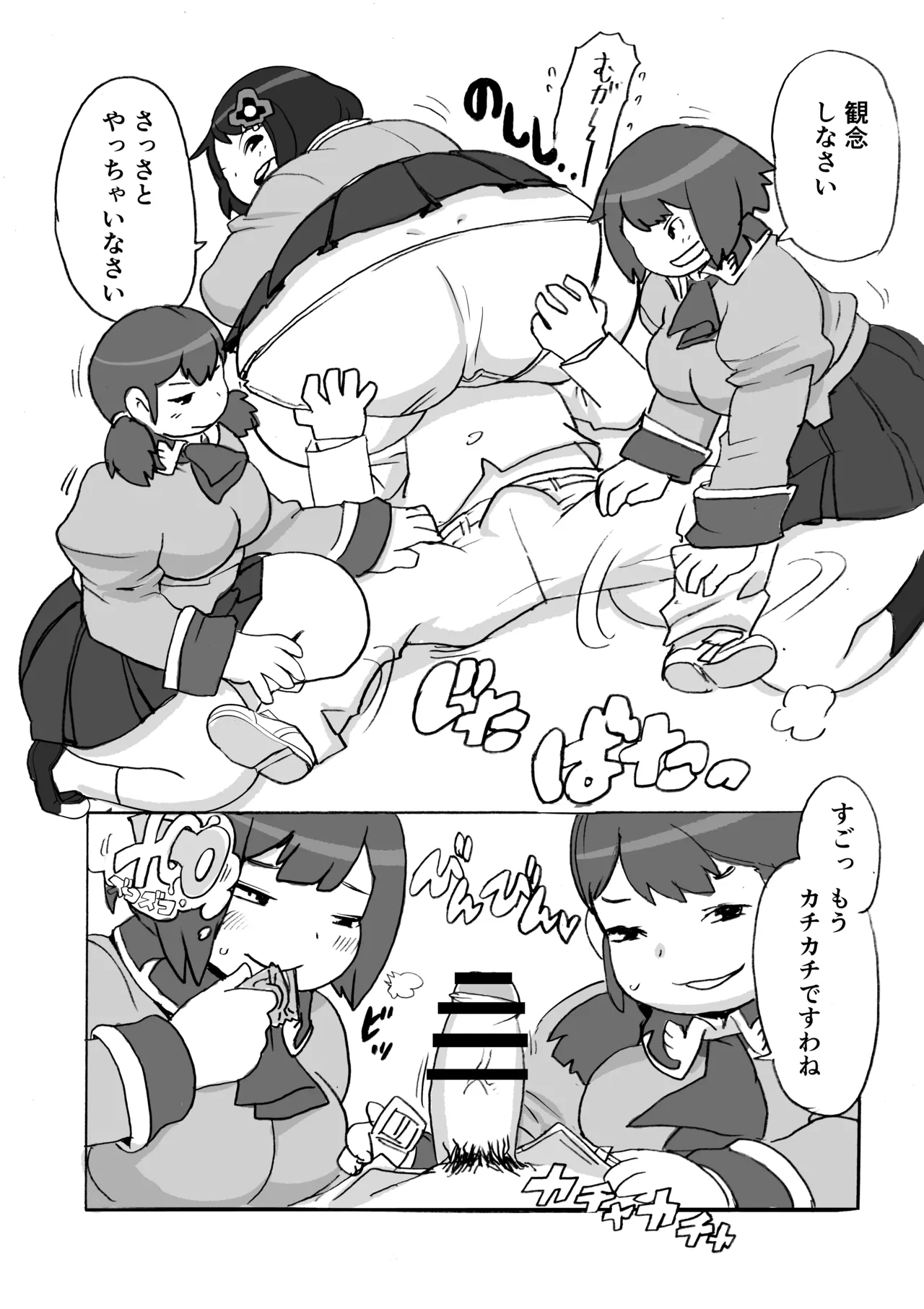 踏み台 page 9 full